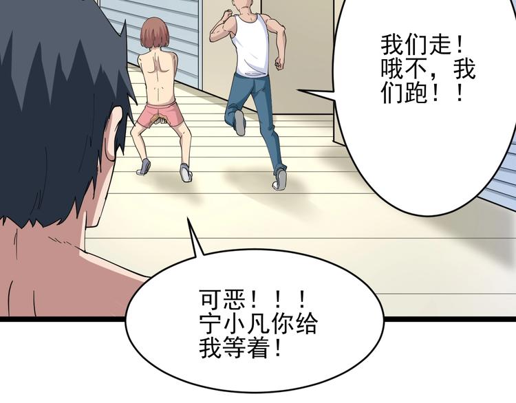 第46话 老弟谢谢嗷！59