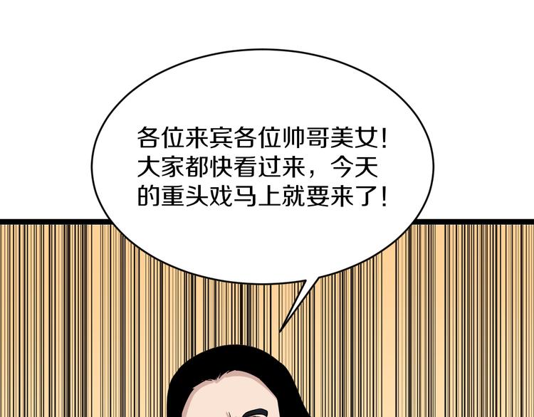 第153话 赘婿GIAO！26