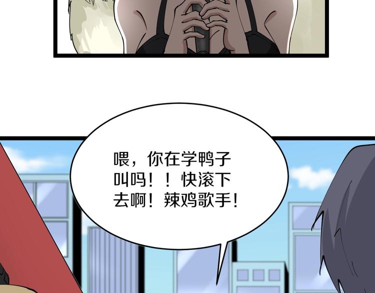 第105话 舞台意外58