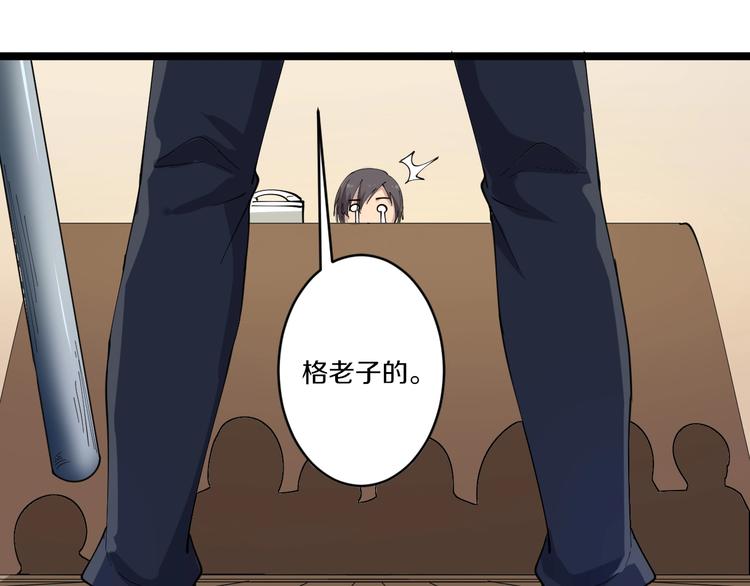 第51话 熊孩子78