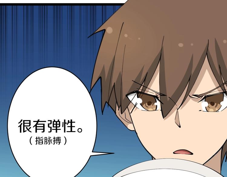 第76话 施针很疼的！31