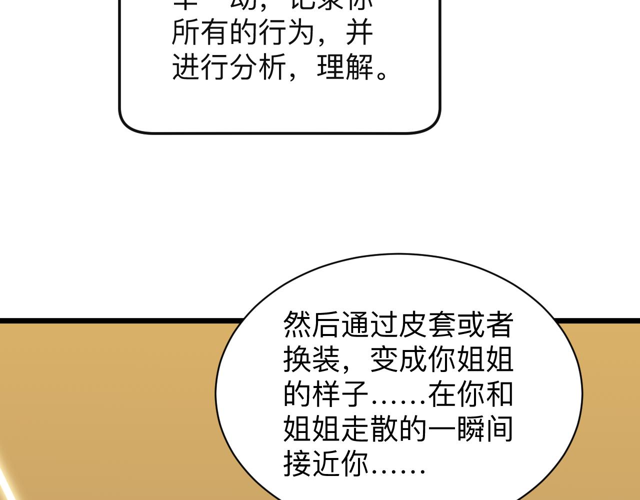 第335话 初见67