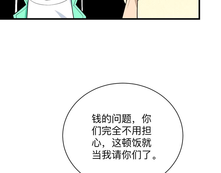 第206话 龙纹大罐17