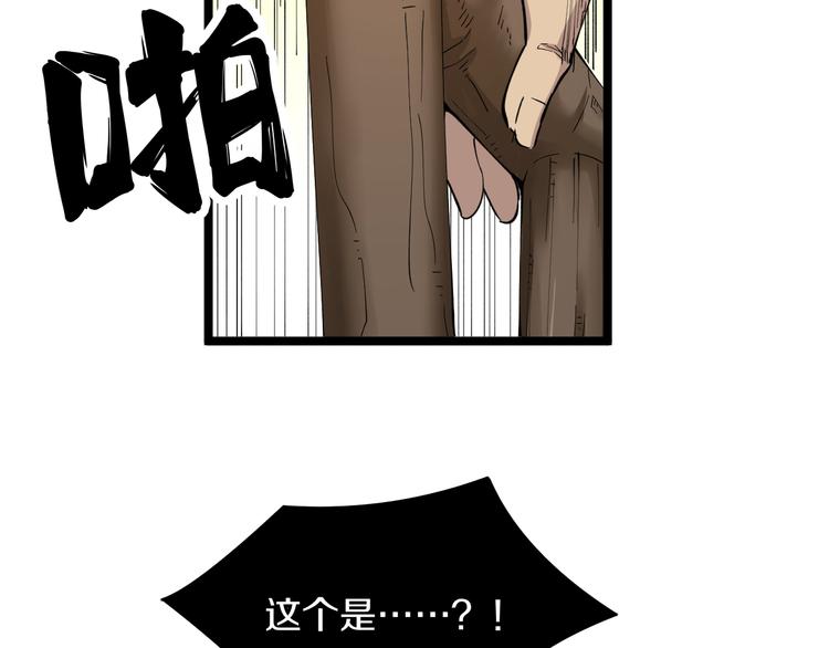 第125话 出言不逊23