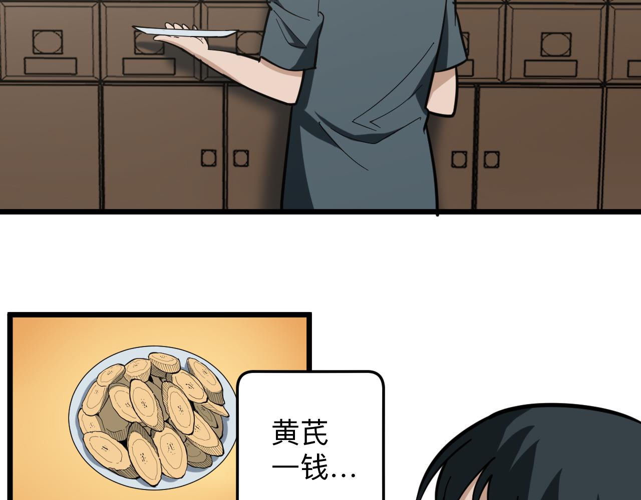 第262话 熬药41