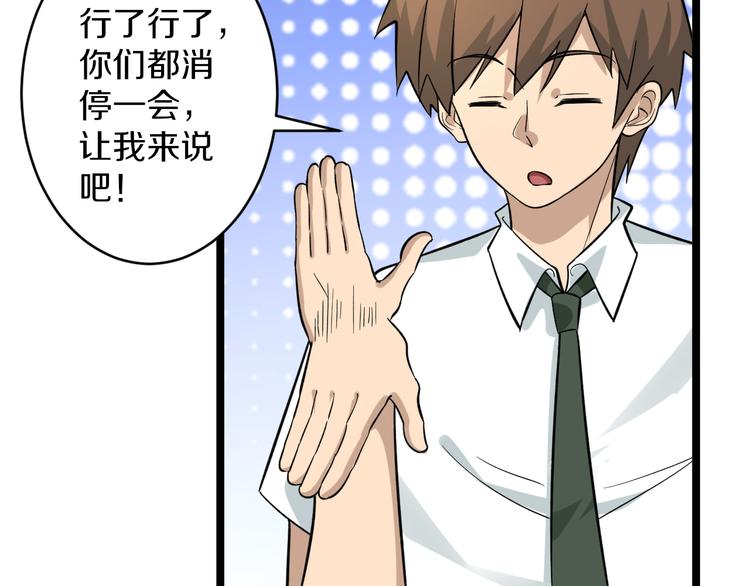 第150话 艳阳花开38