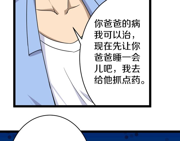 第16话 叔叔！你听我说！60