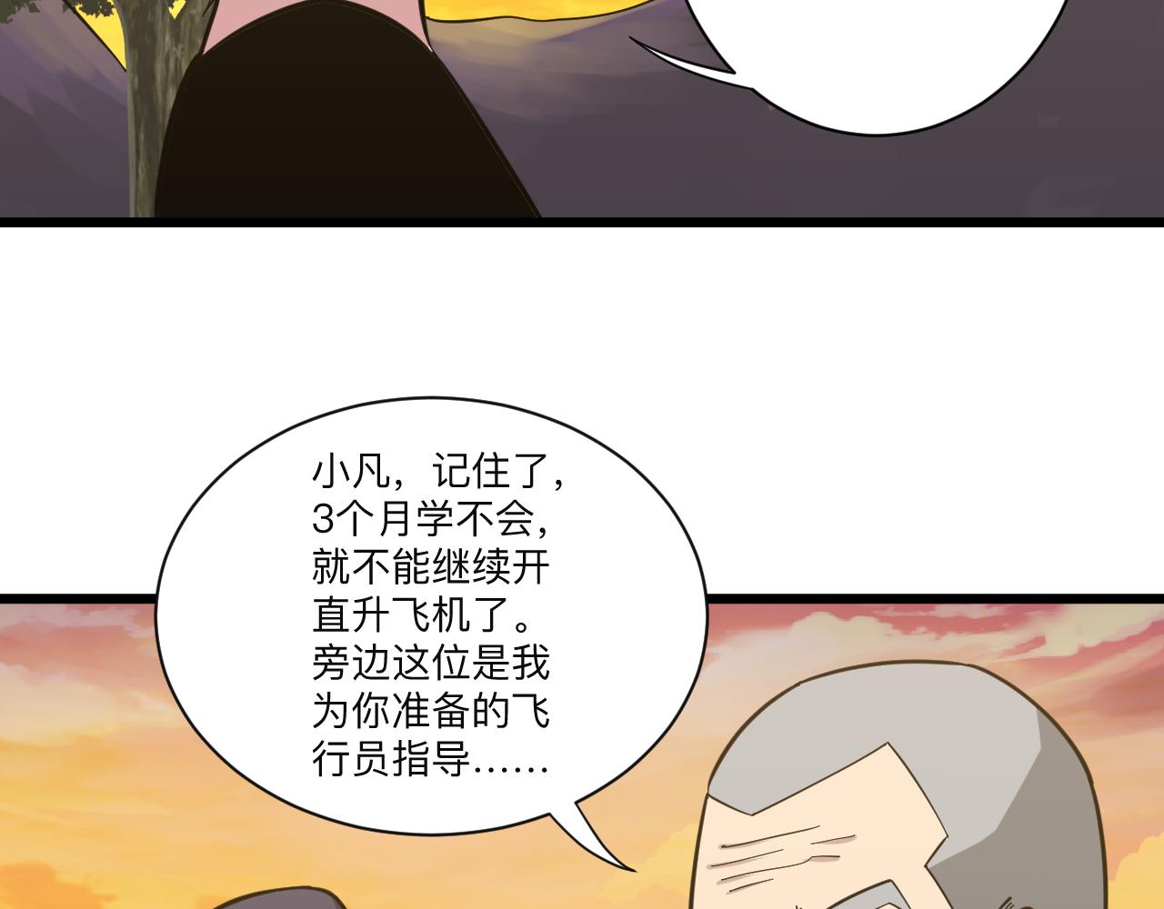 第282话 化境大成86