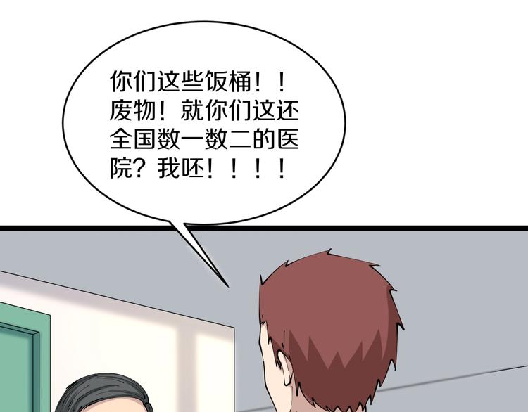 第85话 有眼不识泰山65