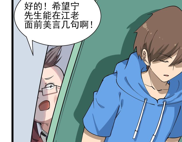 第33话 我只要一万台！73