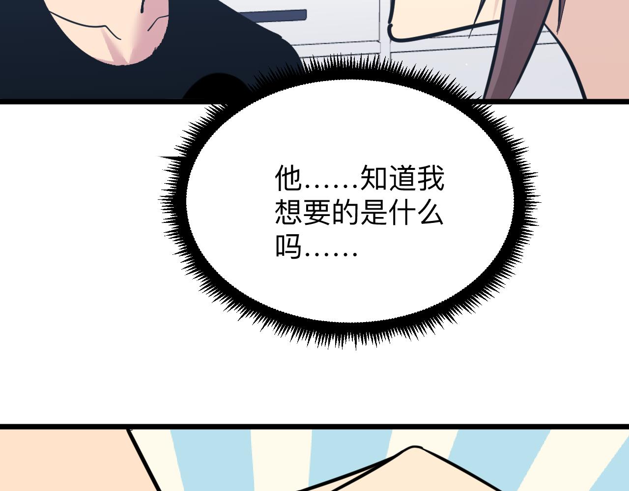 第286话 小赵老师60