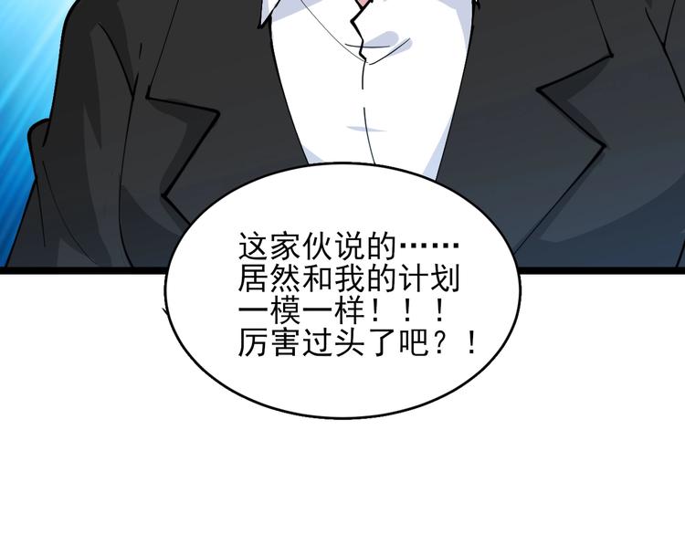 第55话 超出认知？90