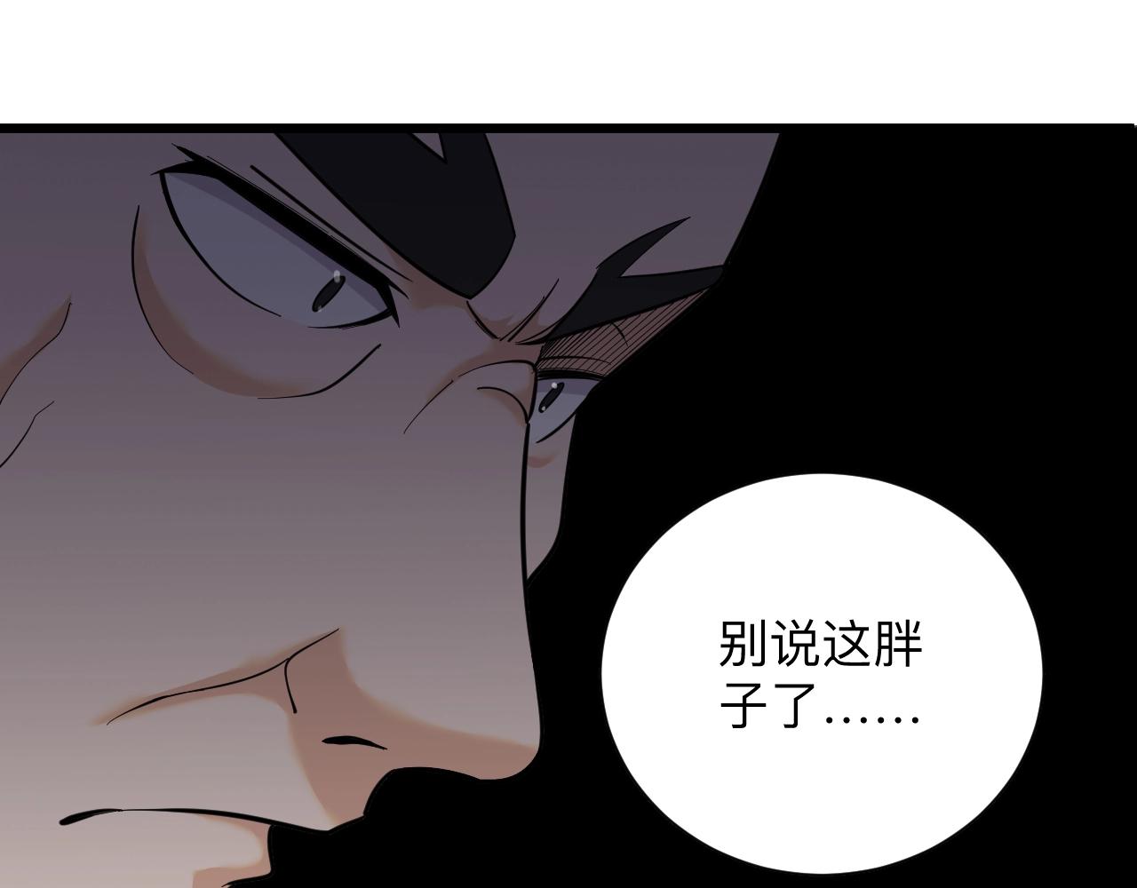 第257话 练武之人80