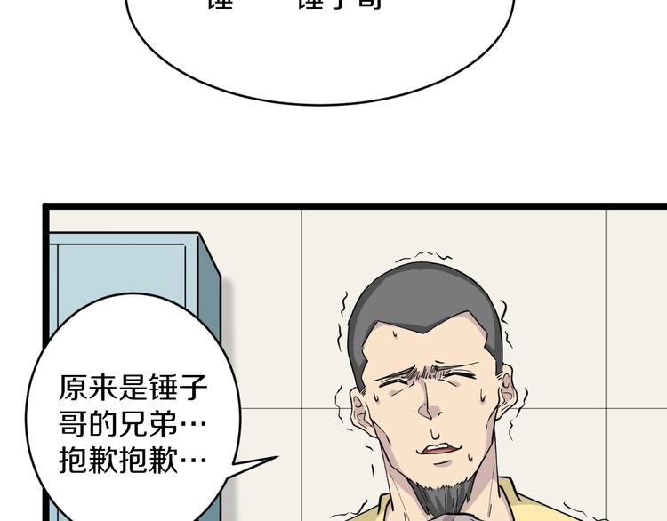 第114话 这年轻人！58