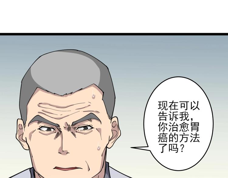第95话 抬我出去！85