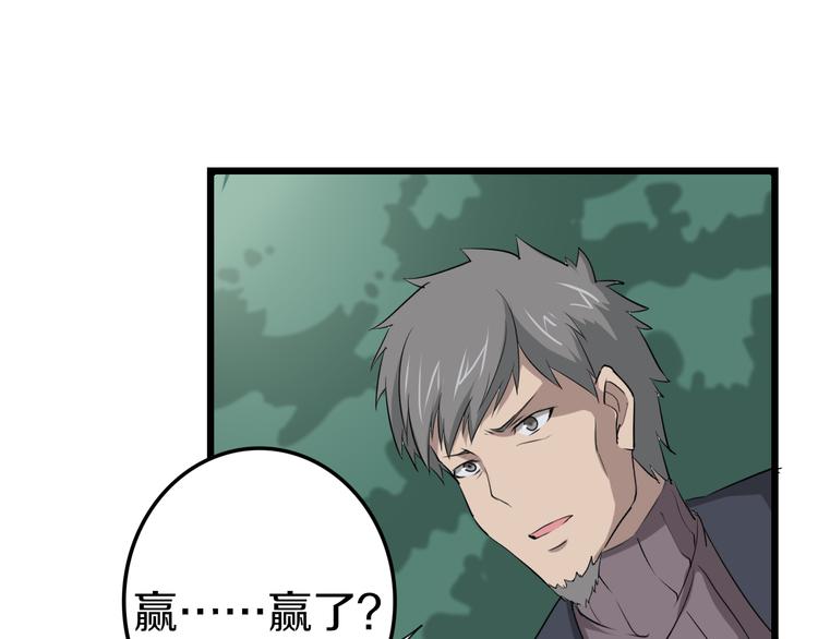 第8话 歼灭妖孽！178