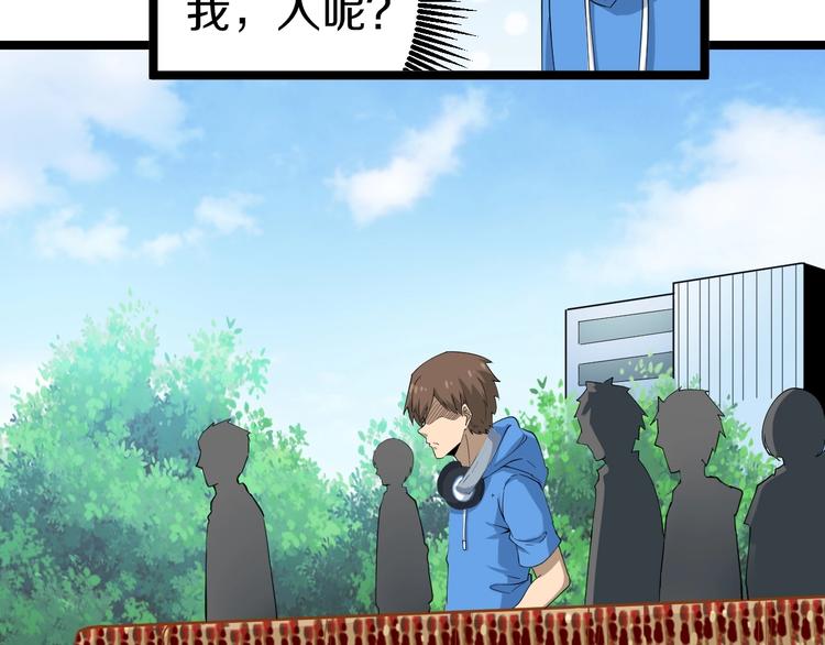 第27话 小老弟你咋回事？8