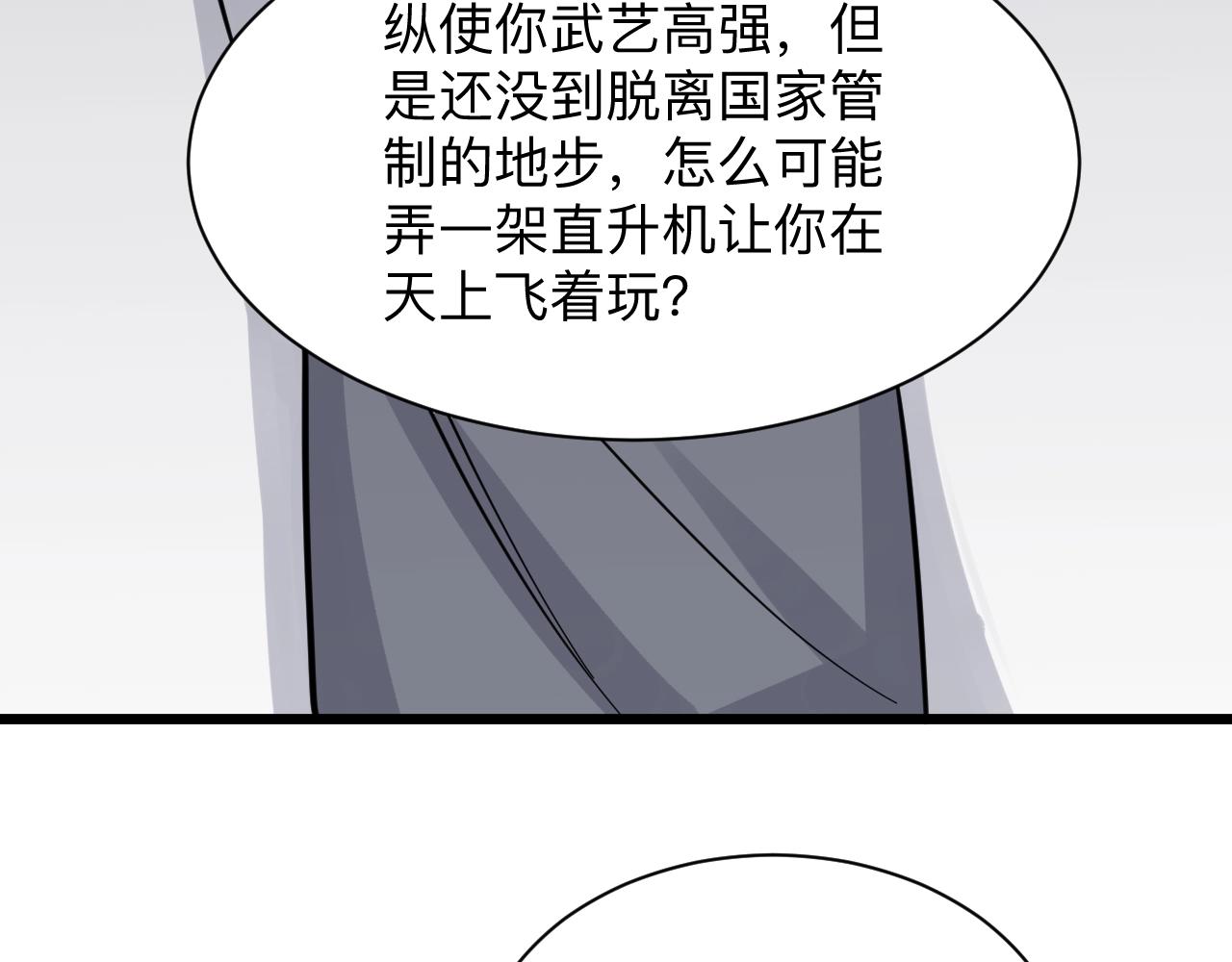 第281话 极限尖兵111