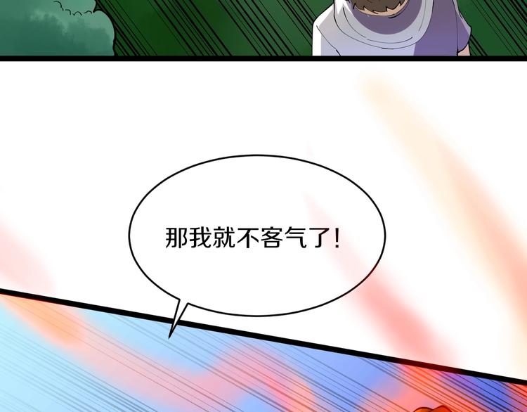 第67话 别找我麻烦！56