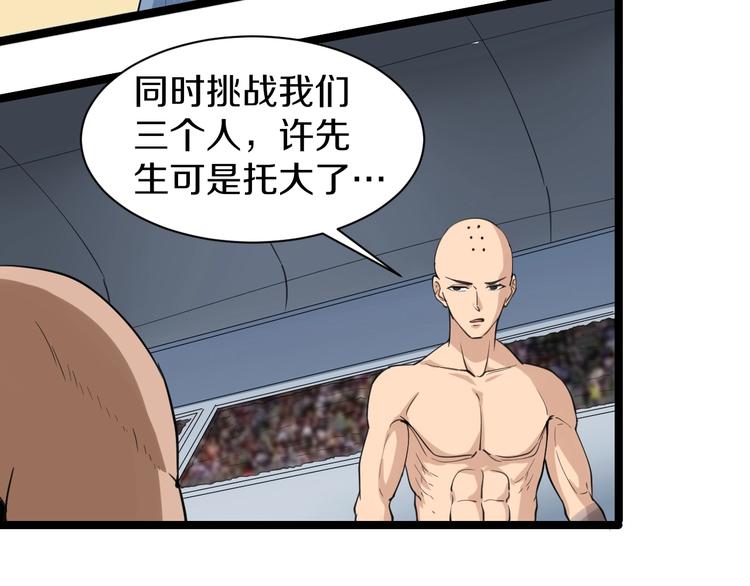 第18话 高手较量！70