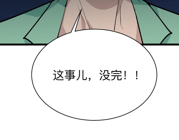 第180话 欺人太甚145