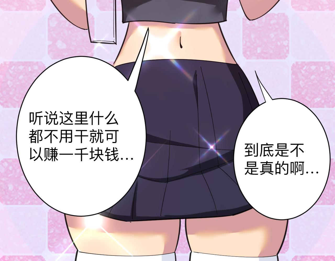 第320话 高端龙鞭酒113