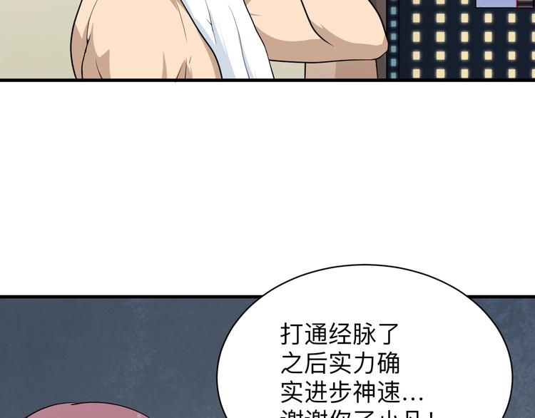 第202话 矿泉水的魅力96