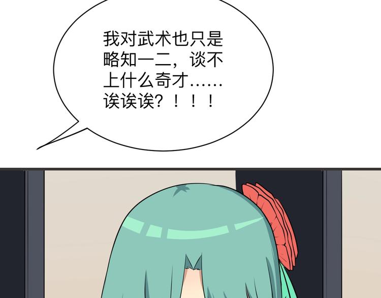 第226话 鄙视你41