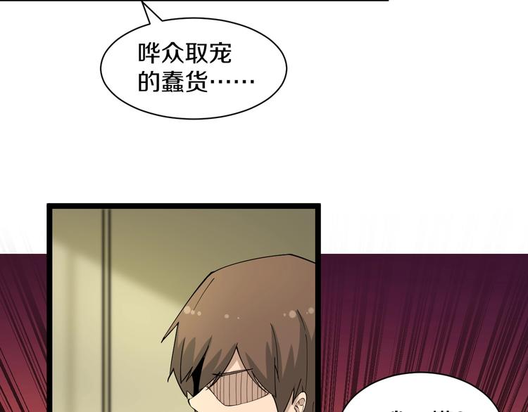 第41话 有请护宝锤9