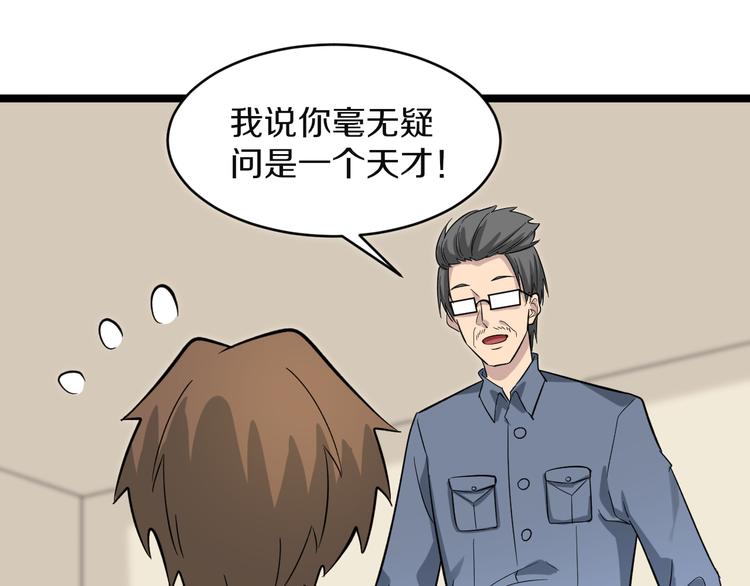 第145话 给我十分钟95