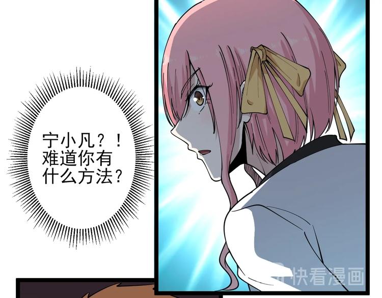 第98话 踢馆！12