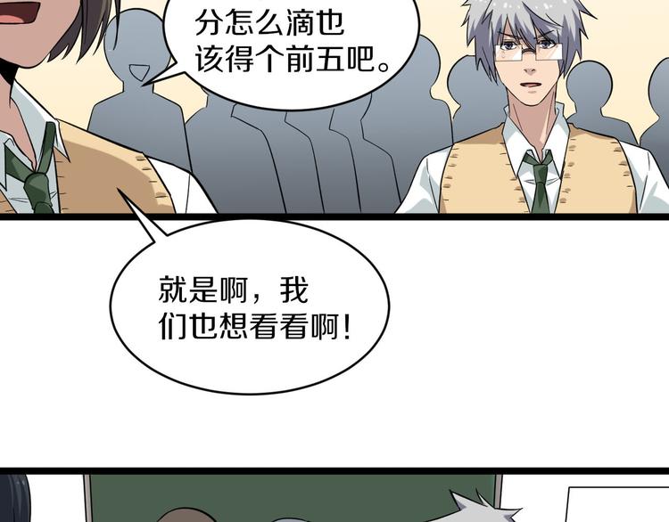 第143话 满分12