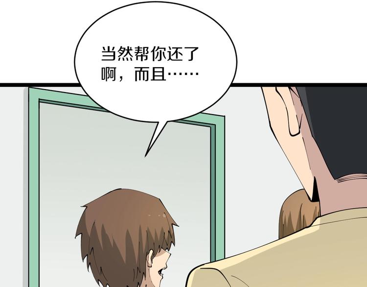 第84话 无耻哥哥！22