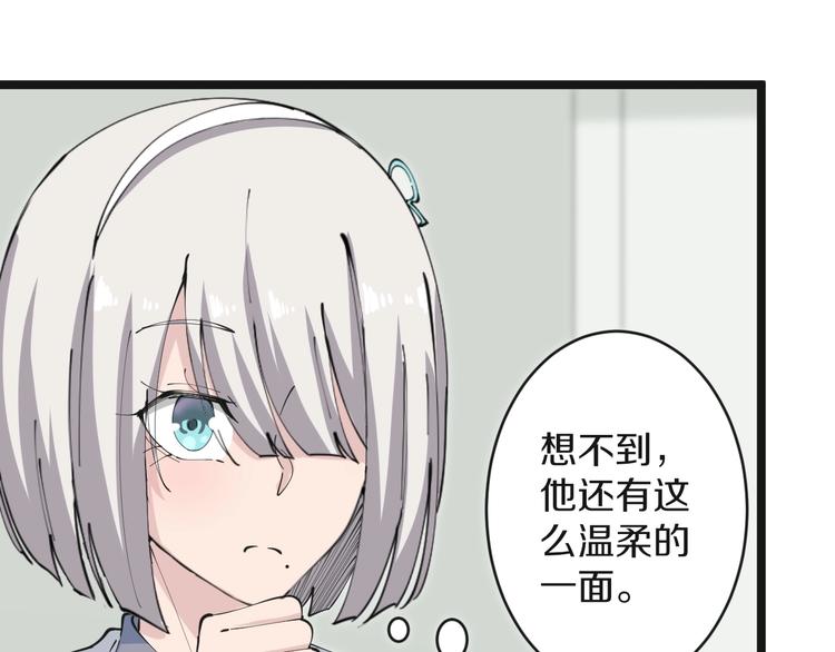 第84话 无耻哥哥！84