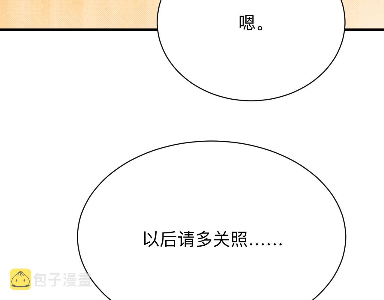 第250话 油腻的初恋112