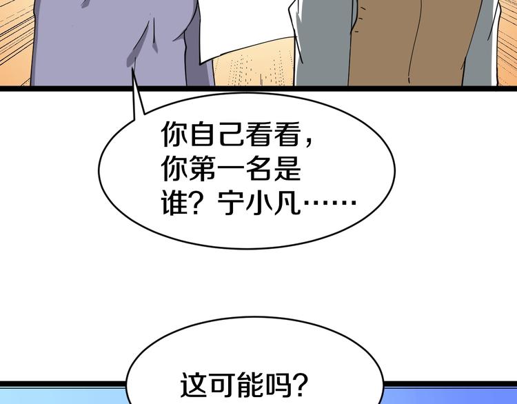 第9话 公车邂逅30