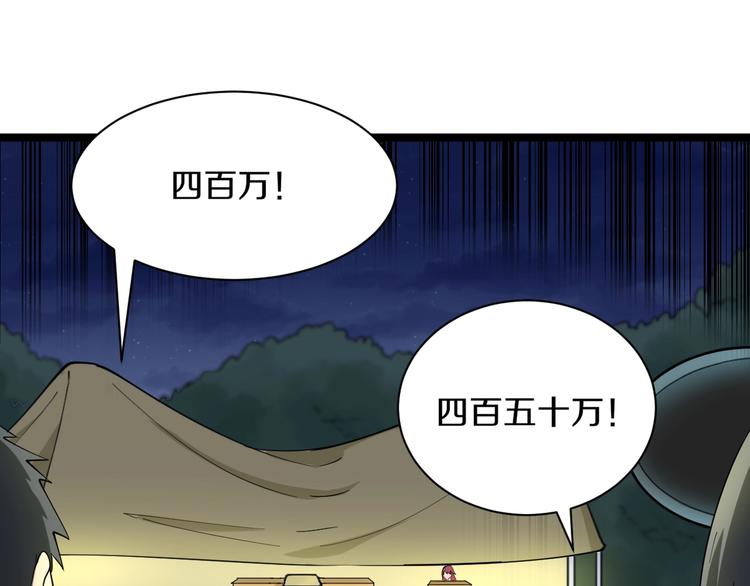 第39话 双子星41