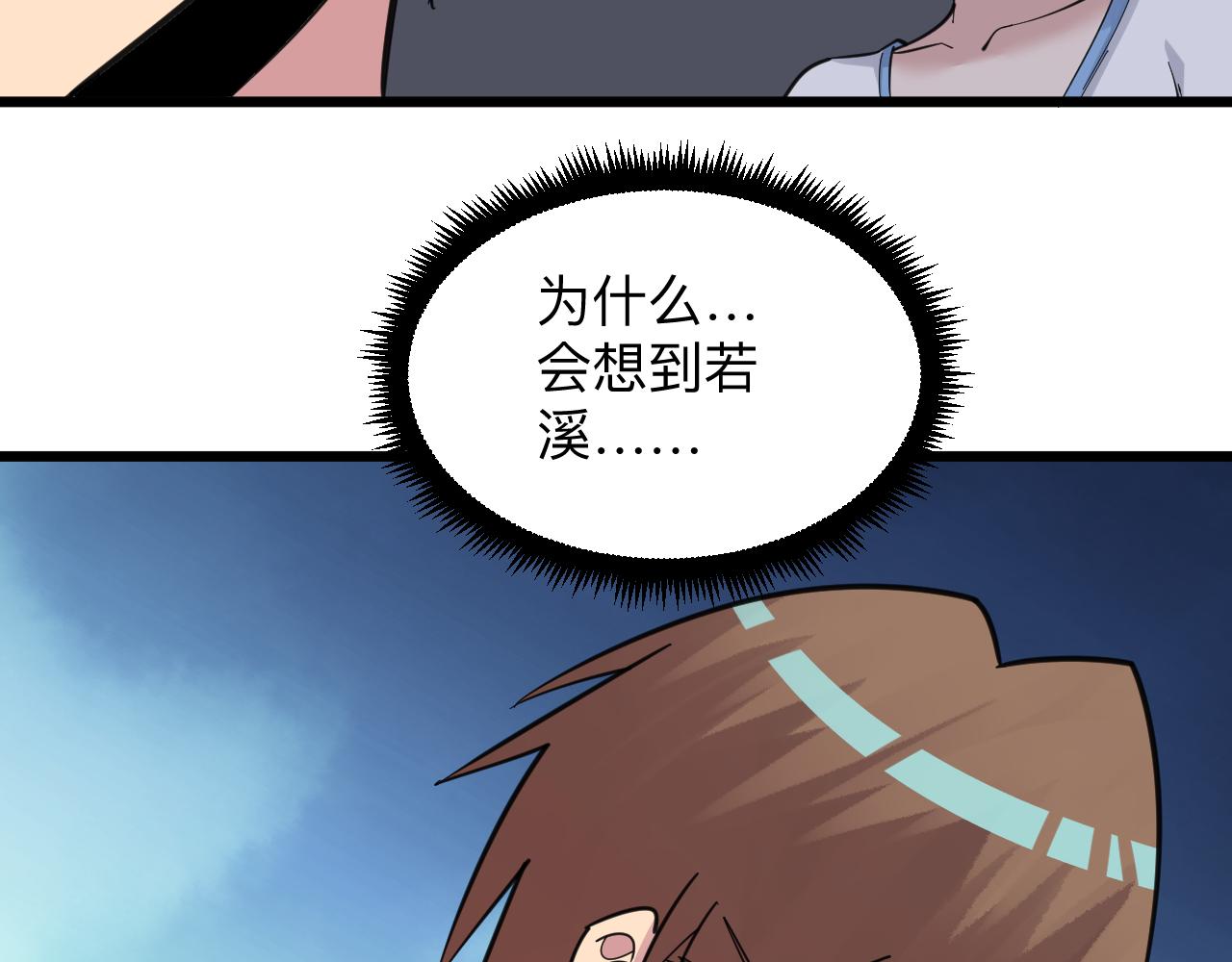 第304话 星罗国78