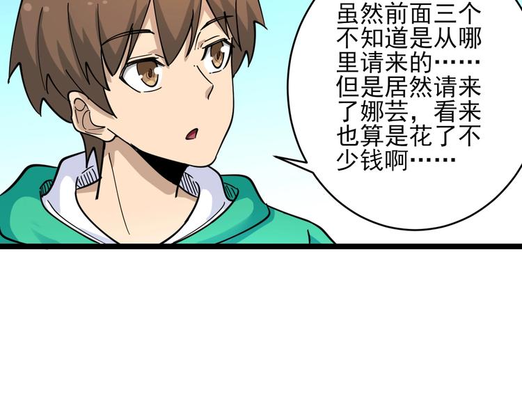 第103话 三界好声音！27