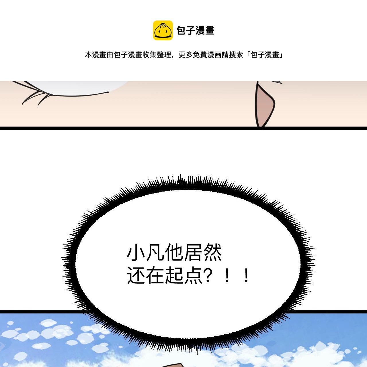 第315话 快男小凡84