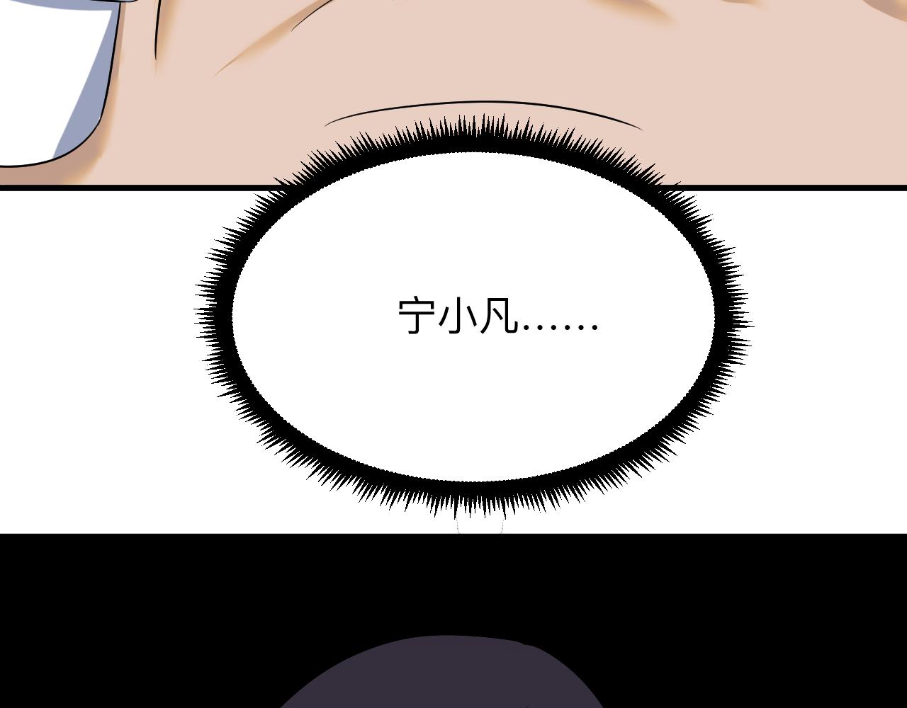 第254话 给你处分108