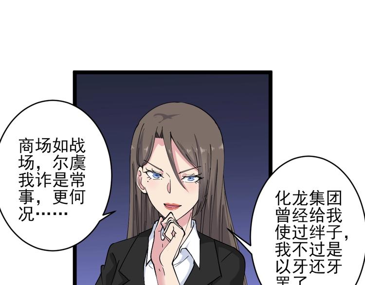 第56话 你叫不醒故意喝醉的人8