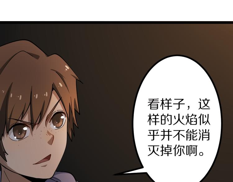 第8话 歼灭妖孽！116