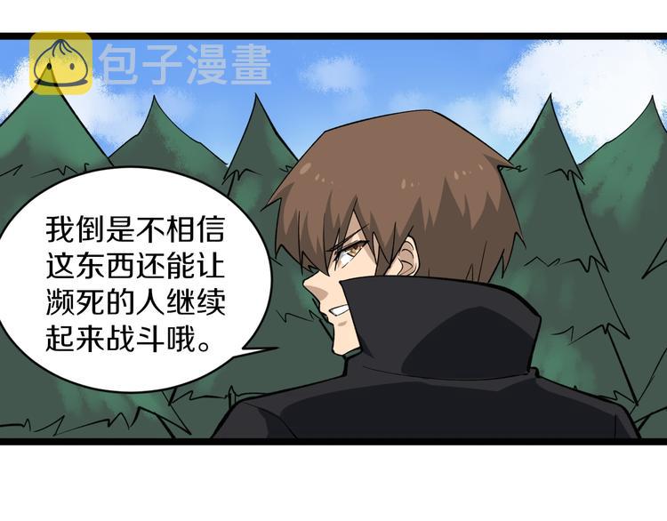 第161话 无感人35