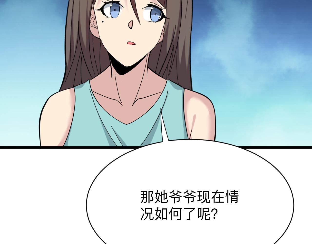 第337话 可靠男人118