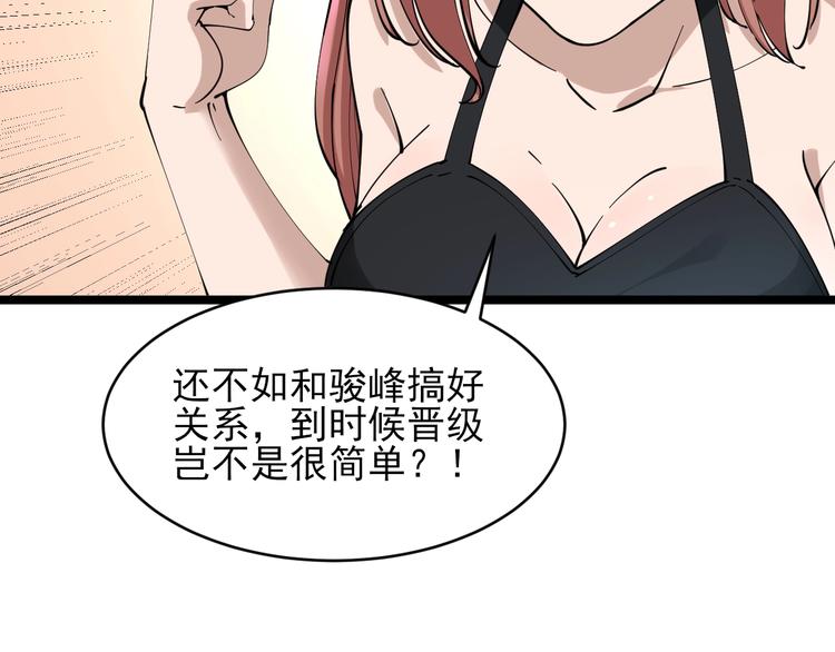 第104话 恶毒的女人！83