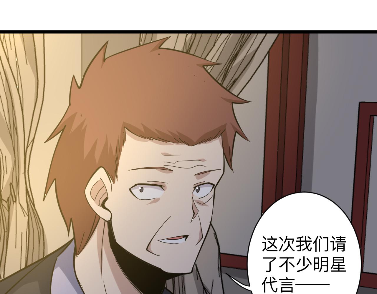 第258话 大力宣传35