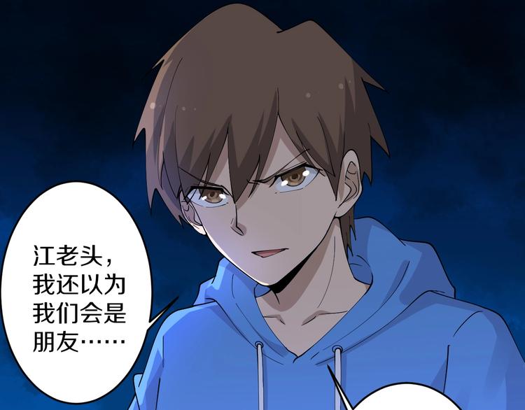 第44话 虎门奸细？67