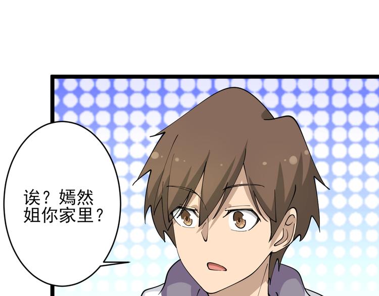 第56话 你叫不醒故意喝醉的人98