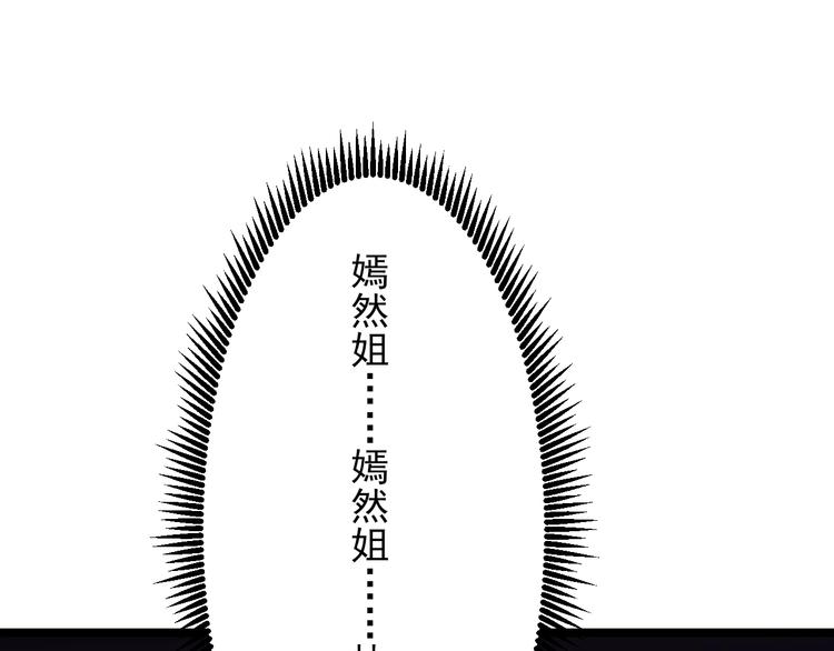 第56话 你叫不醒故意喝醉的人81